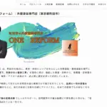 つばめのお家相談室／ご紹介／不動産メディア／町田市／外壁塗装専門店／ワンリフォーム／ONE REFORM